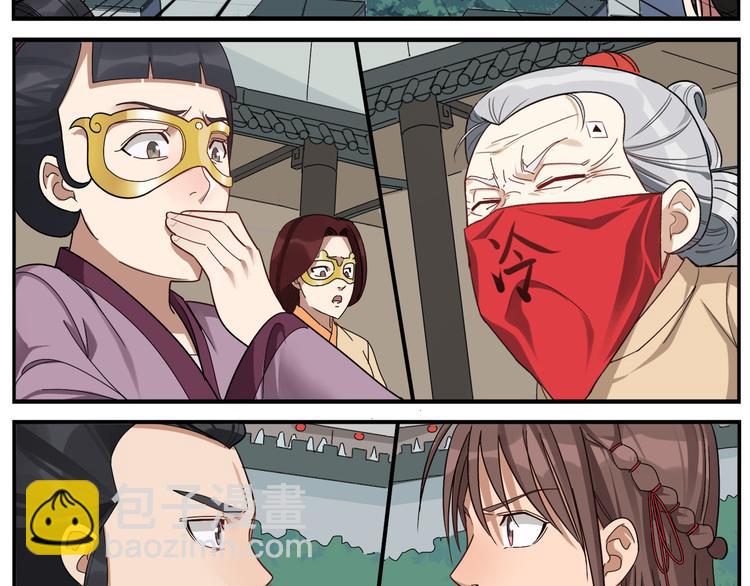 《无敌按摩师》第57话 破解 第6页