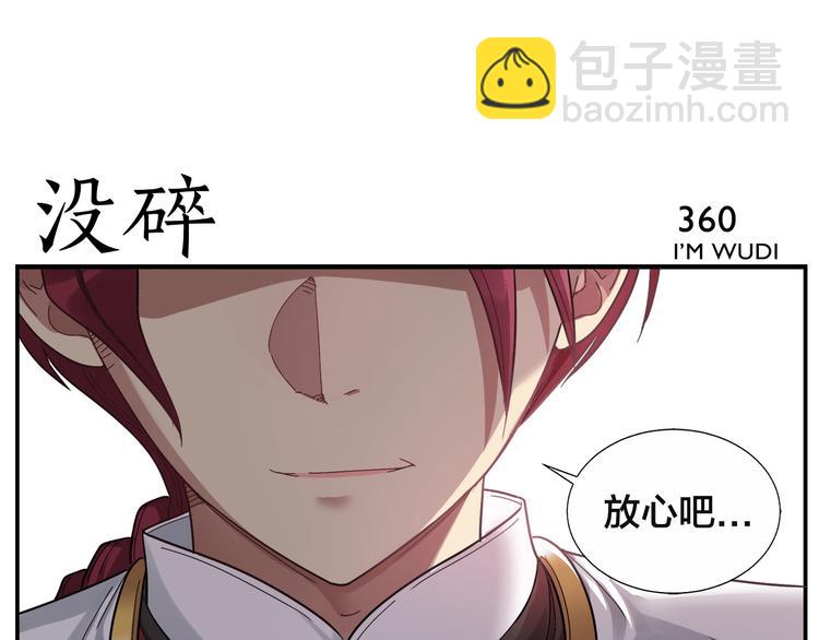 《无敌按摩师》第57话 破解 第9页