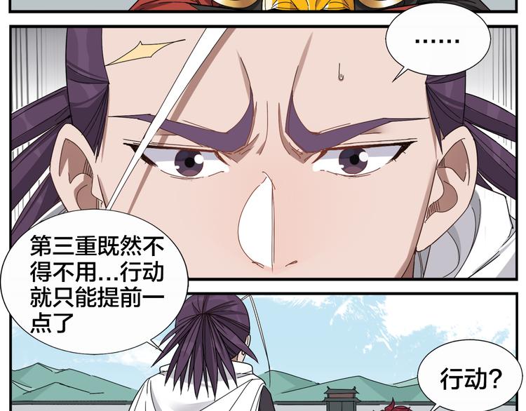《无敌按摩师》第58话 不用再装了 第10页