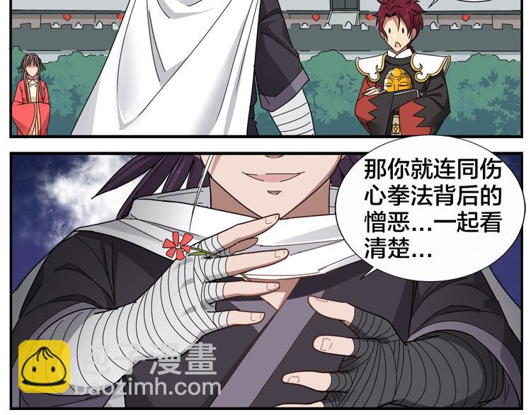 《无敌按摩师》第58话 不用再装了 第11页