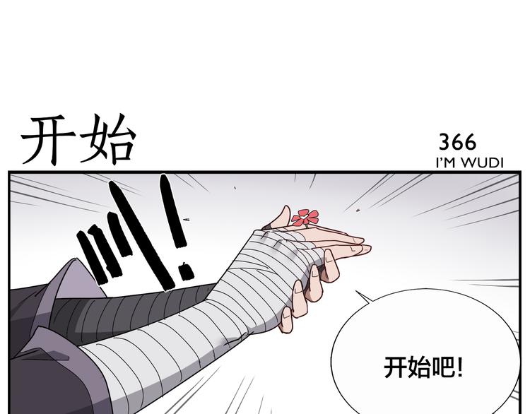 《无敌按摩师》第58话 不用再装了 第13页