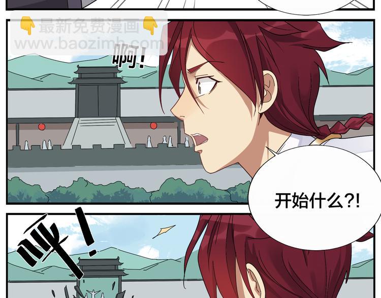 《无敌按摩师》第58话 不用再装了 第14页