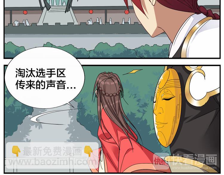 《无敌按摩师》第58话 不用再装了 第15页