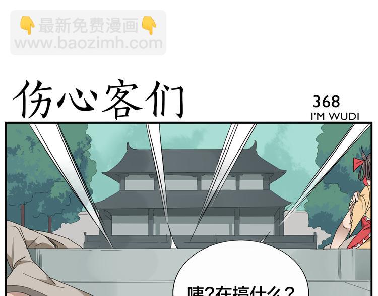 《无敌按摩师》第58话 不用再装了 第21页