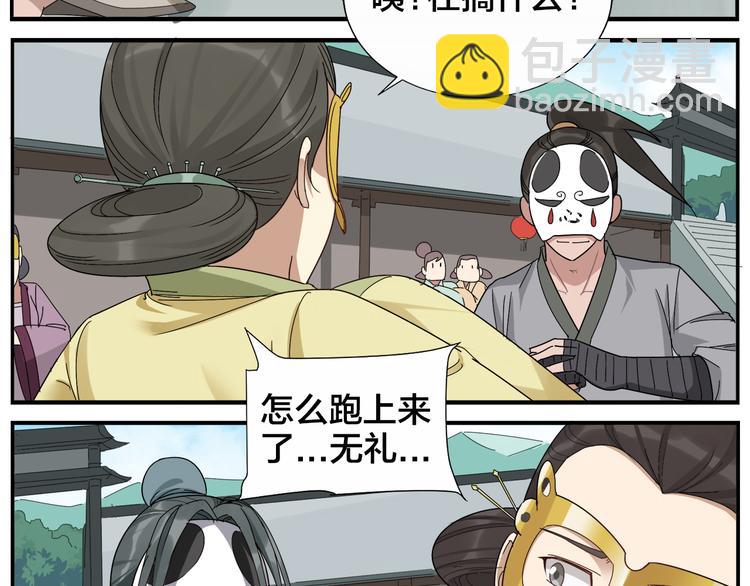 《无敌按摩师》第58话 不用再装了 第22页
