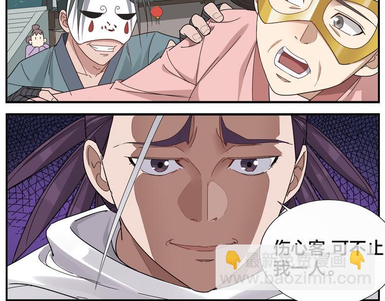 《无敌按摩师》第58话 不用再装了 第23页