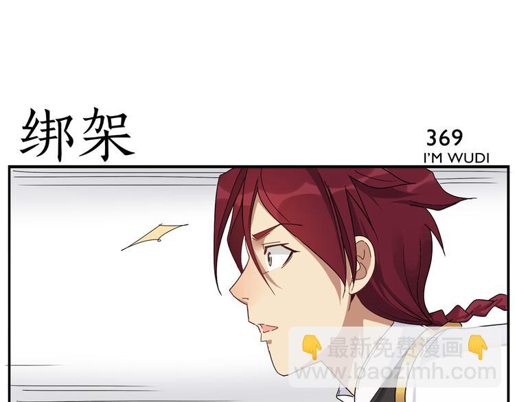 《无敌按摩师》第58话 不用再装了 第25页