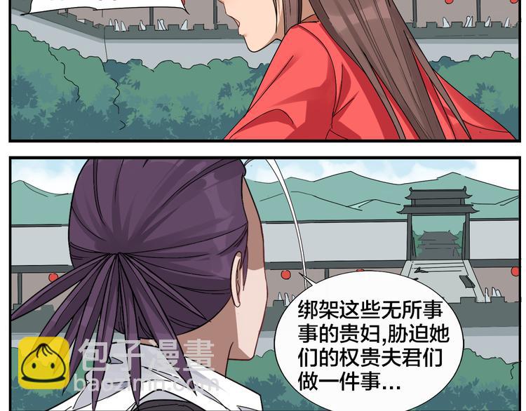 《无敌按摩师》第58话 不用再装了 第27页