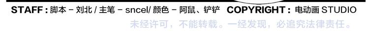 《无敌按摩师》第58话 不用再装了 第28页