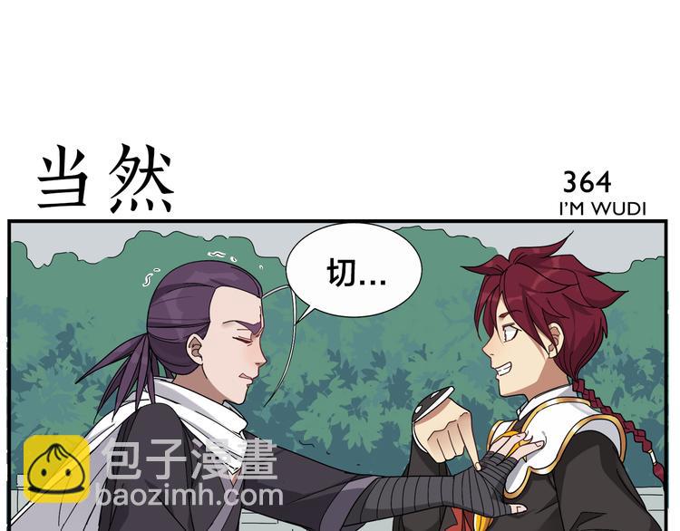《无敌按摩师》第58话 不用再装了 第5页