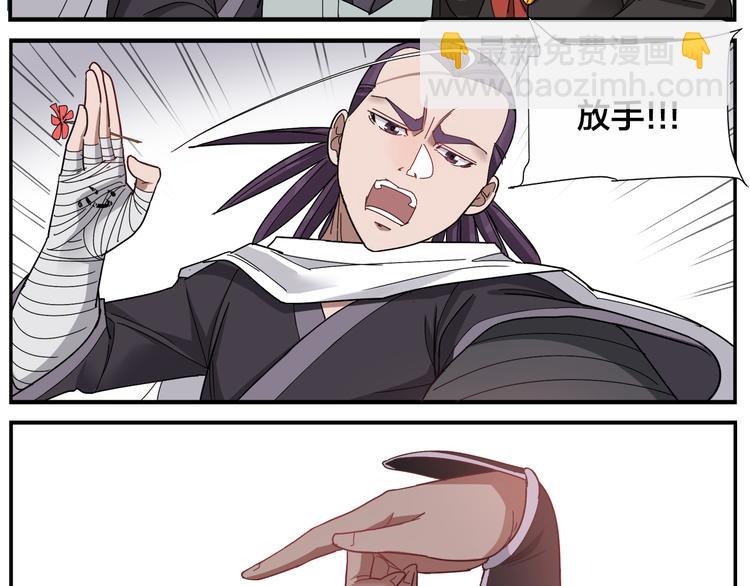 《无敌按摩师》第58话 不用再装了 第6页
