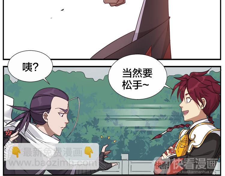 《无敌按摩师》第58话 不用再装了 第7页