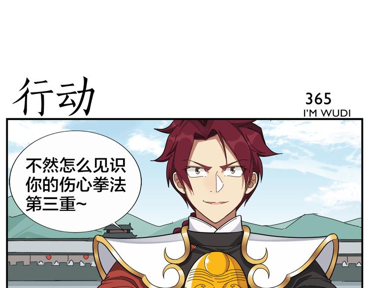 《无敌按摩师》第58话 不用再装了 第9页
