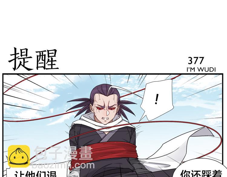《无敌按摩师》第60话 生气 第13页