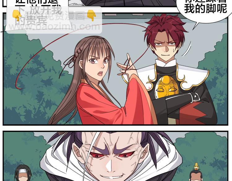 《无敌按摩师》第60话 生气 第14页