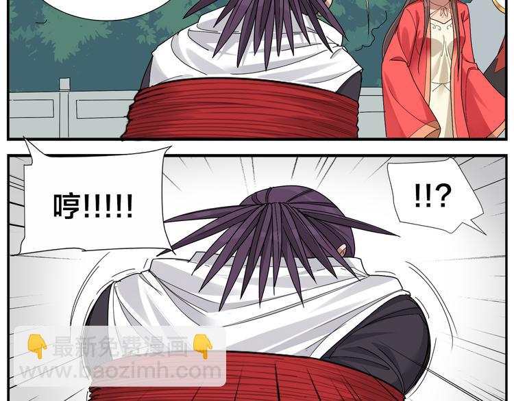 《无敌按摩师》第60话 生气 第23页