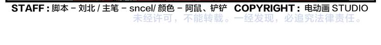 《无敌按摩师》第60话 生气 第28页