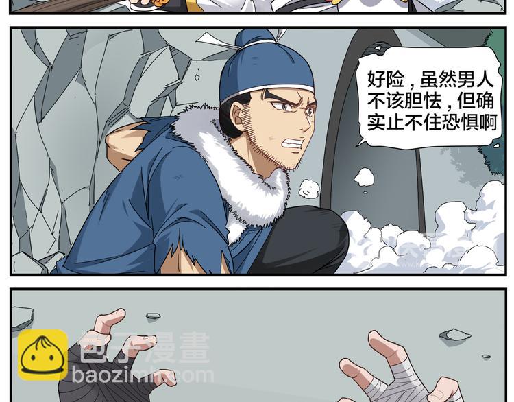 《无敌按摩师》第61话 失望 第14页