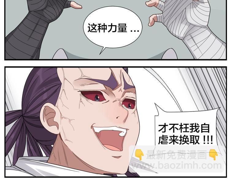 《无敌按摩师》第61话 失望 第15页
