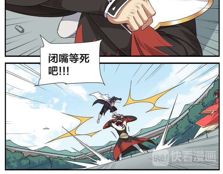 《无敌按摩师》第61话 失望 第23页