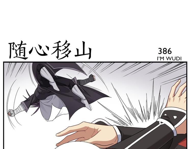 《无敌按摩师》第61话 失望 第25页