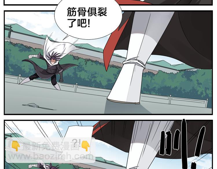 《无敌按摩师》第61话 失望 第26页