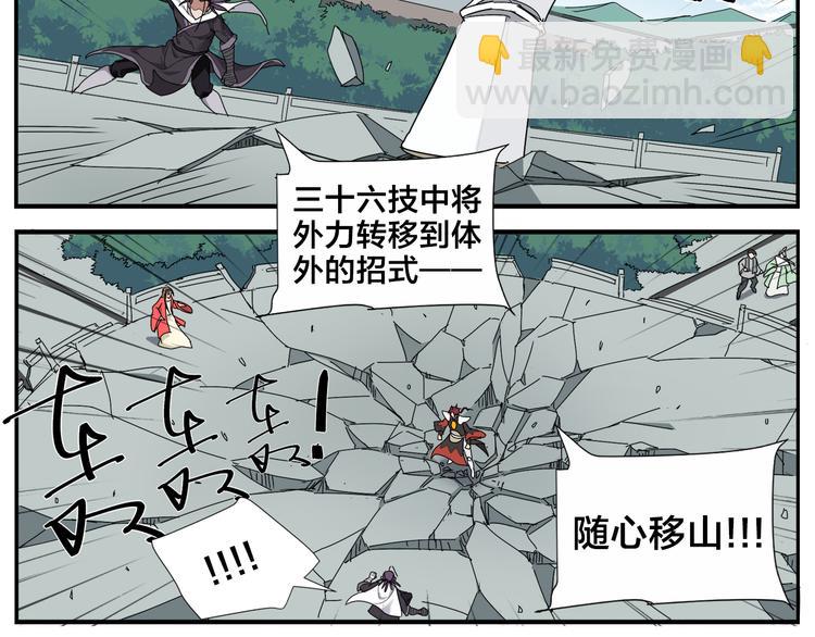 《无敌按摩师》第61话 失望 第27页