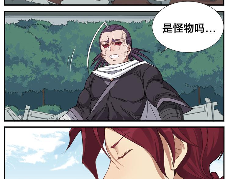 《无敌按摩师》第61话 失望 第30页