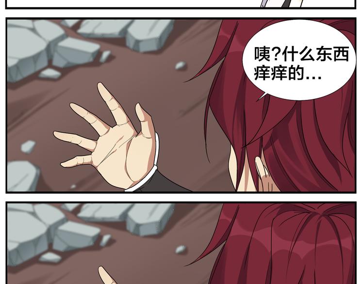 《无敌按摩师》第61话 失望 第34页