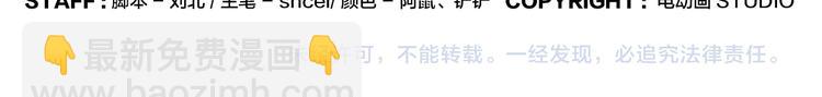 《无敌按摩师》第61话 失望 第40页