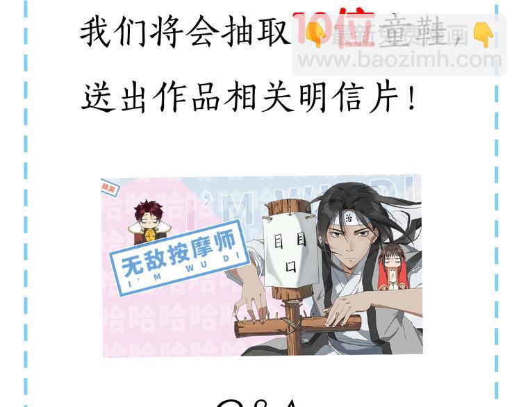 《无敌按摩师》第61话 失望 第42页