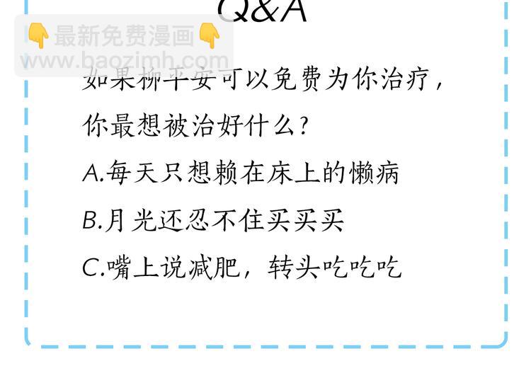 《无敌按摩师》第61话 失望 第43页