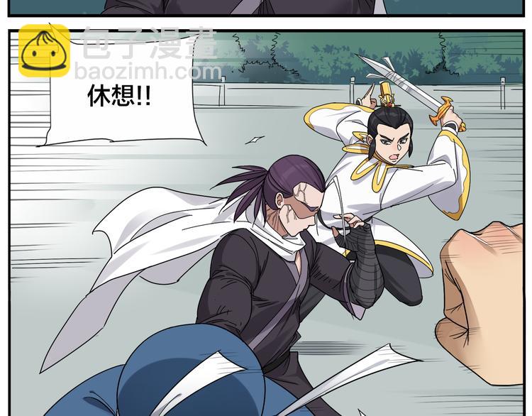 《无敌按摩师》第61话 失望 第6页
