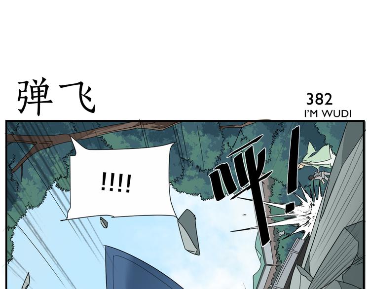 《无敌按摩师》第61话 失望 第9页