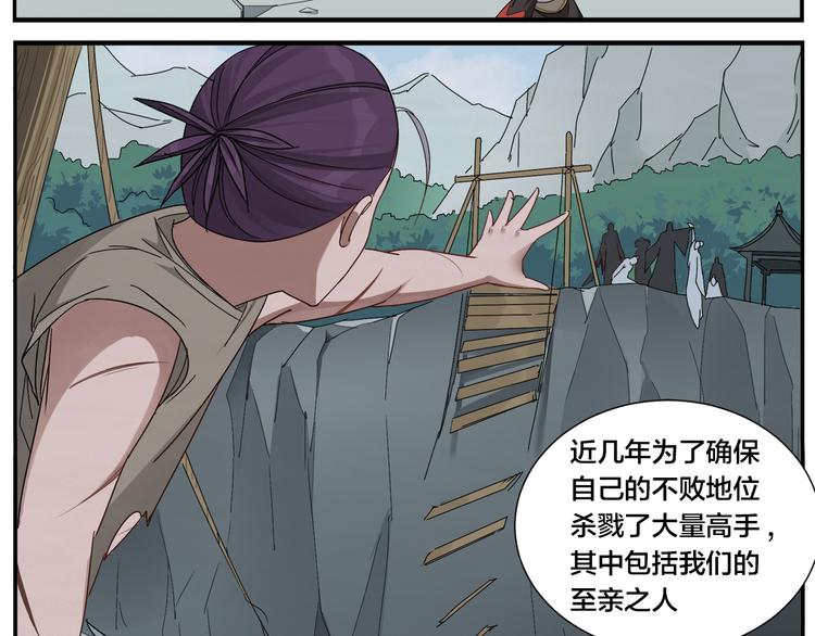 《无敌按摩师》第59话 误会 第10页
