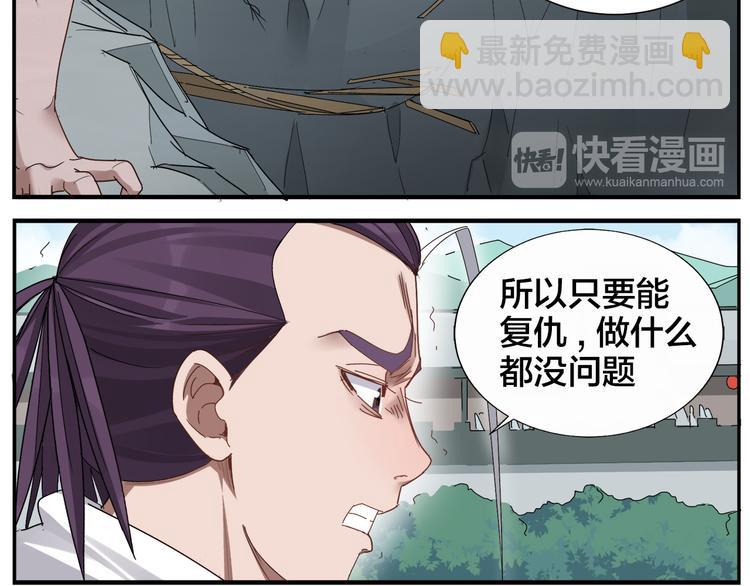 《无敌按摩师》第59话 误会 第11页