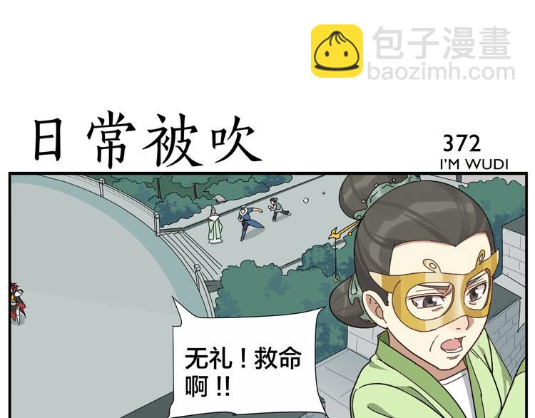 《无敌按摩师》第59话 误会 第13页