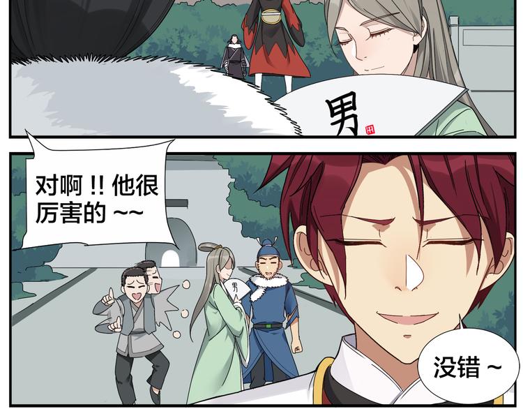 《无敌按摩师》第59话 误会 第15页