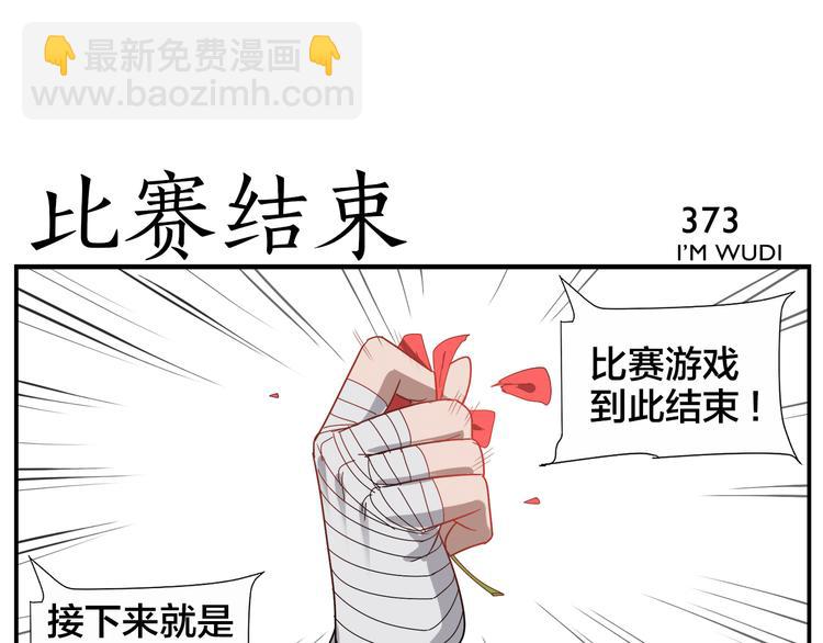 《无敌按摩师》第59话 误会 第17页