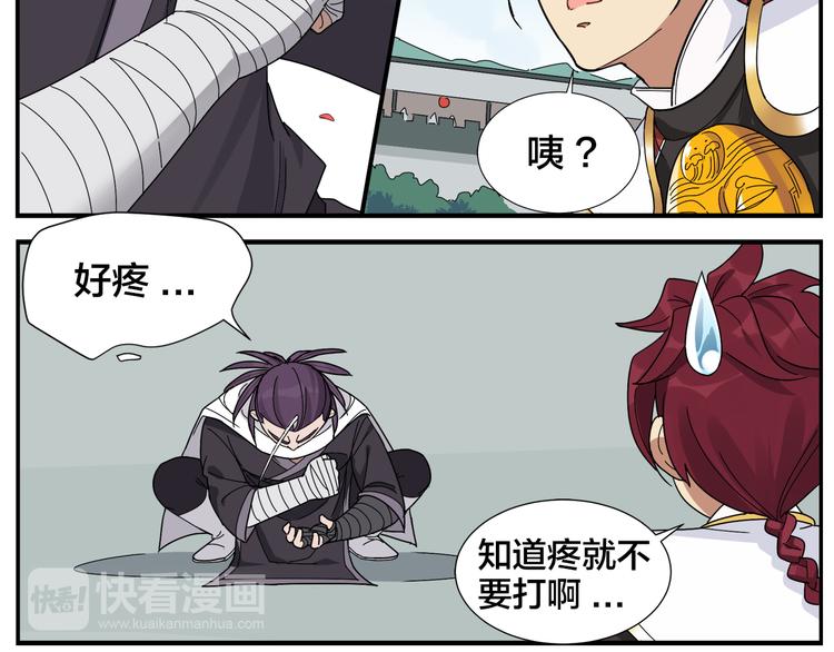 《无敌按摩师》第59话 误会 第19页
