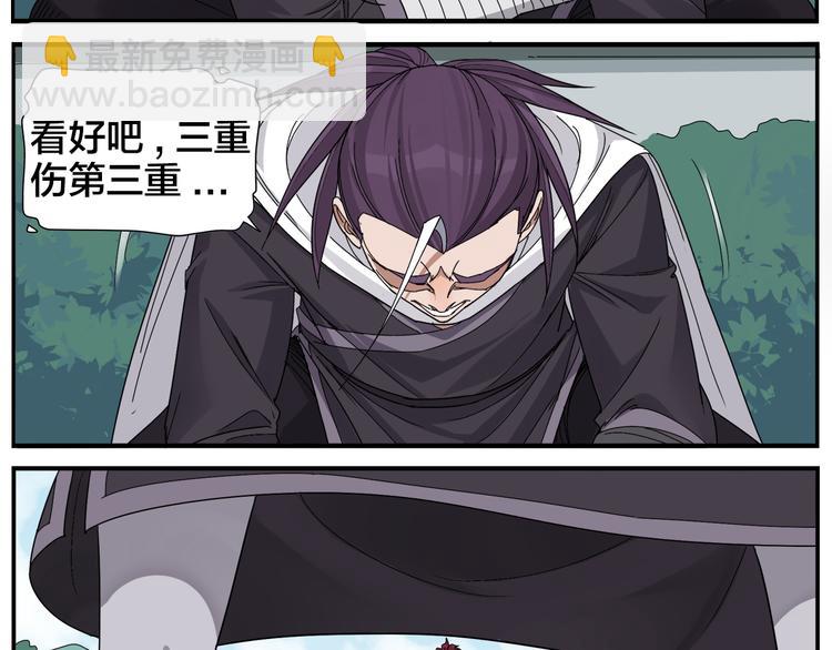 《无敌按摩师》第59话 误会 第22页