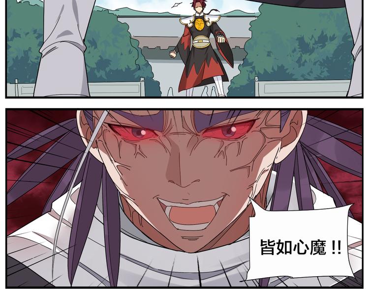 《无敌按摩师》第59话 误会 第23页