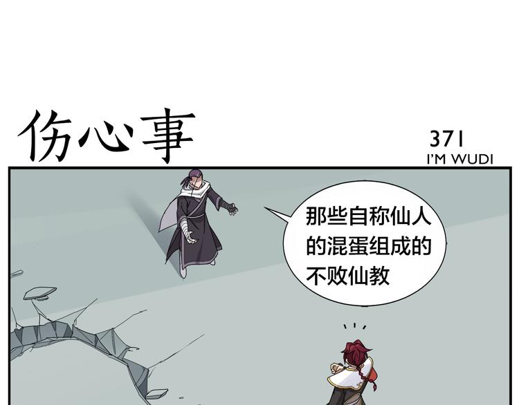 《无敌按摩师》第59话 误会 第9页