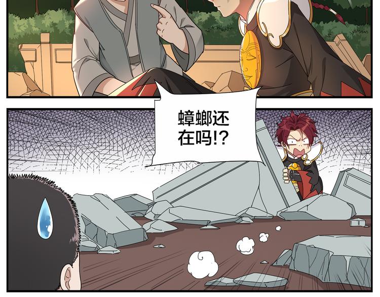 《无敌按摩师》第62话 人呢？ 第7页