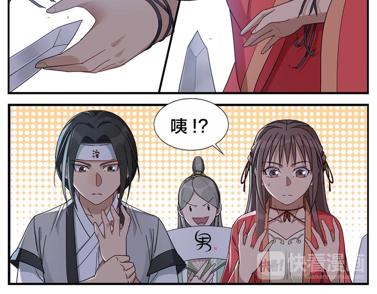 《无敌按摩师》第65话 心情不错 第11页