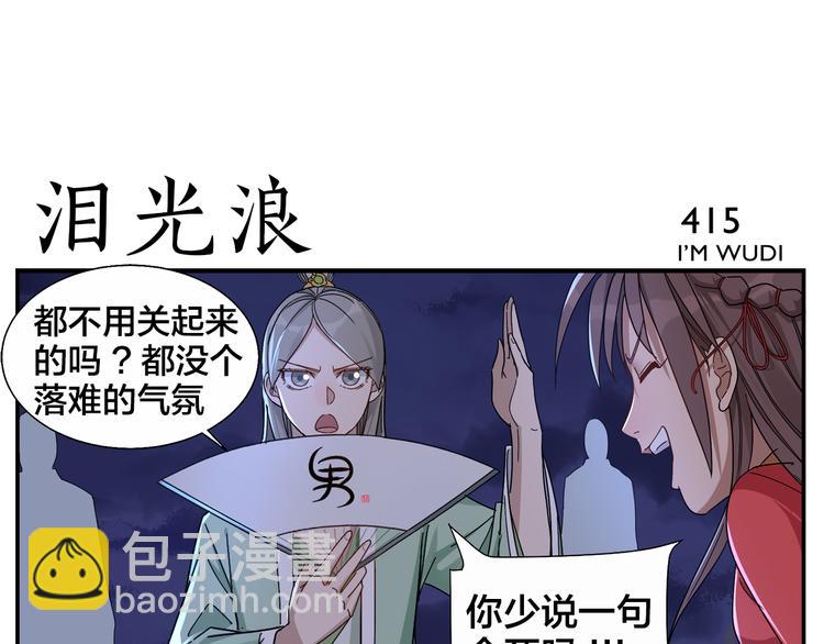 《无敌按摩师》第65话 心情不错 第13页