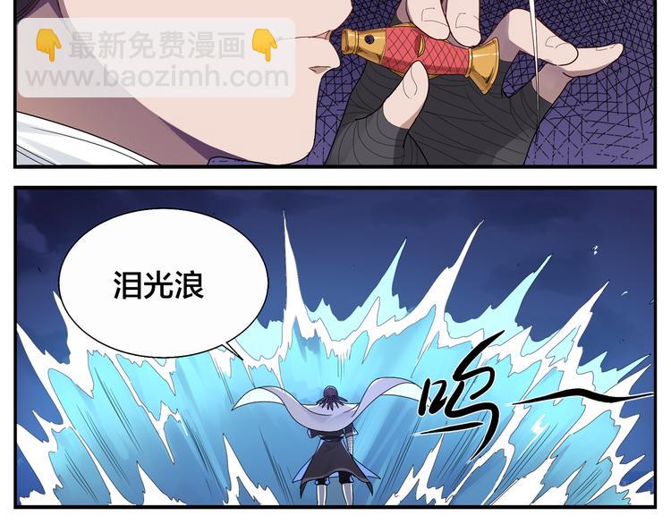 《无敌按摩师》第65话 心情不错 第15页