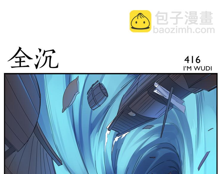 《无敌按摩师》第65话 心情不错 第17页