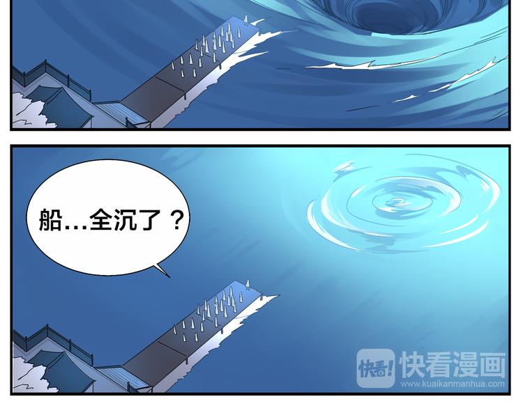 《无敌按摩师》第65话 心情不错 第19页