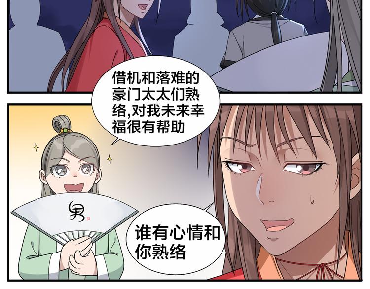 《无敌按摩师》第65话 心情不错 第7页
